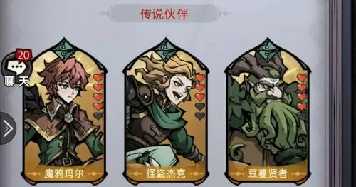 魔镜物语阵容怎么搭配新手　魔镜物语新手阵容-第5张