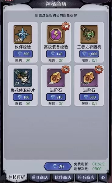 魔镜物语阵容怎么搭配新手　魔镜物语新手阵容-第7张