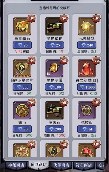 魔镜物语阵容怎么搭配新手　魔镜物语新手阵容-第8张