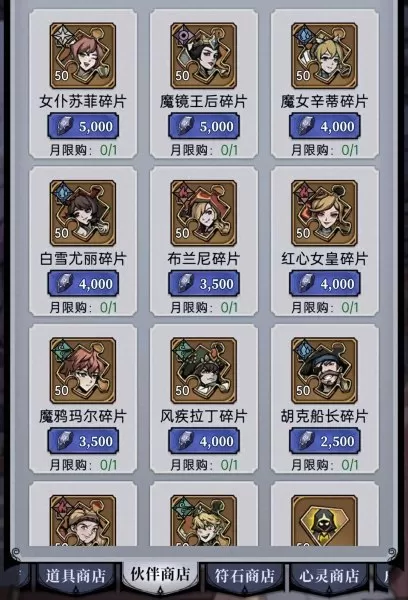 魔镜物语阵容怎么搭配新手　魔镜物语新手阵容-第9张