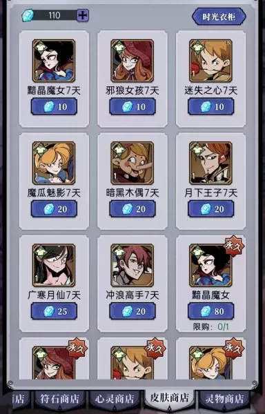 魔镜物语阵容怎么搭配新手　魔镜物语新手阵容-第12张