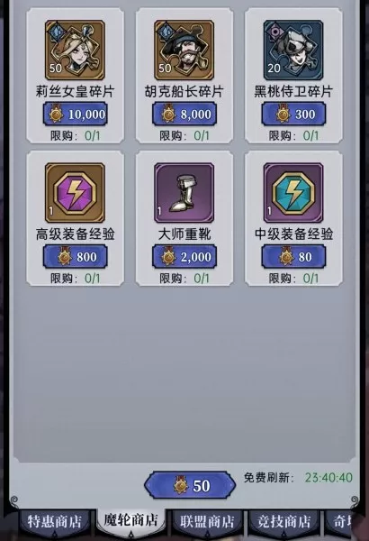 魔镜物语阵容怎么搭配新手　魔镜物语新手阵容-第14张