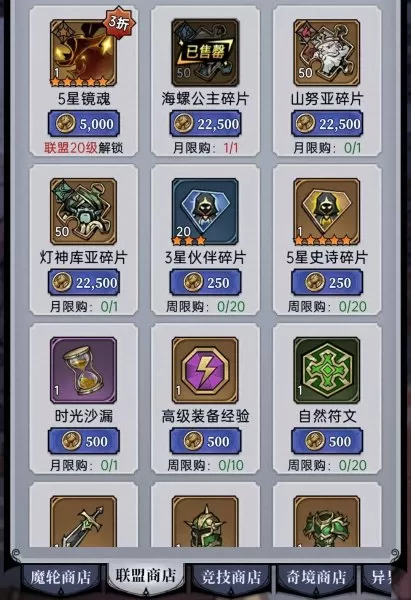 魔镜物语阵容怎么搭配新手　魔镜物语新手阵容-第15张