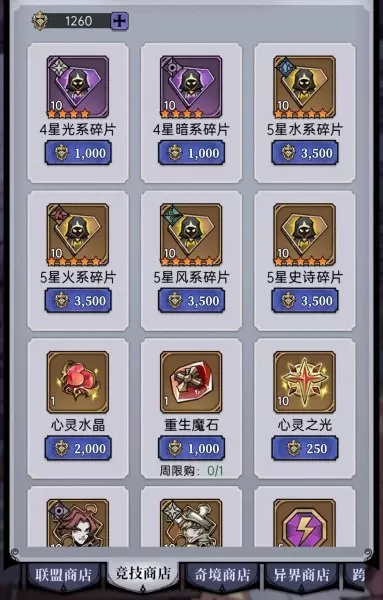 魔镜物语阵容怎么搭配新手　魔镜物语新手阵容-第16张