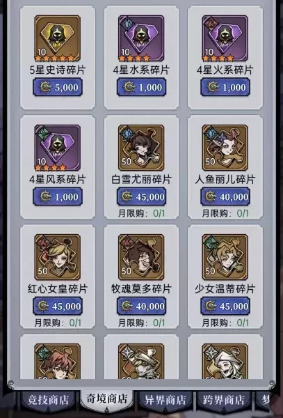 魔镜物语阵容怎么搭配新手　魔镜物语新手阵容-第17张