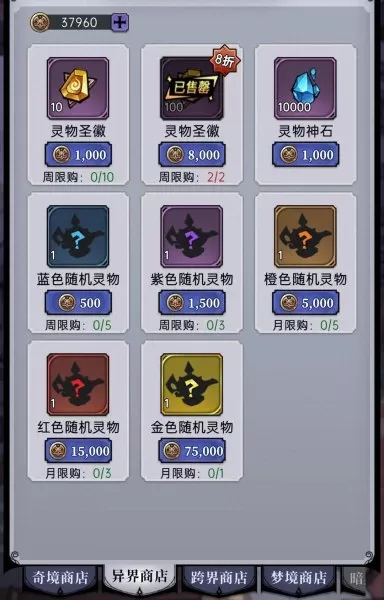 魔镜物语阵容怎么搭配新手　魔镜物语新手阵容-第18张