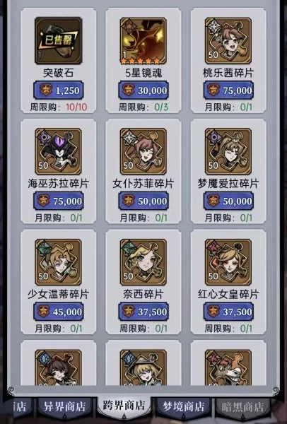 魔镜物语阵容怎么搭配新手　魔镜物语新手阵容-第19张