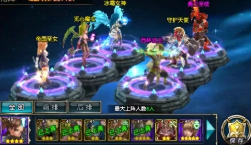 魔王前排怎么搭配阵容最好　魔王助战搭配2019-第1张