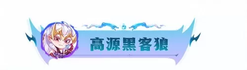 黑客阵容属性搭配图表大全　黑客矩阵-第1张