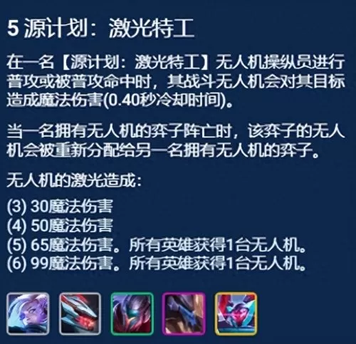 黑客阵容属性搭配图表大全　黑客矩阵-第2张