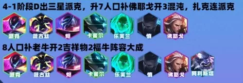 黑客阵容属性搭配图表大全　黑客矩阵-第13张