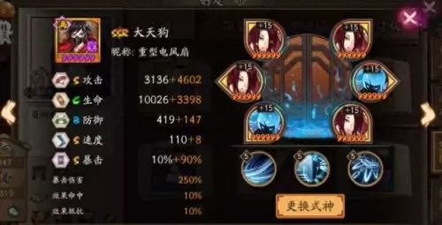 龙车逢魔阵容怎么搭配最好　阴阳师阵容搭配-第3张