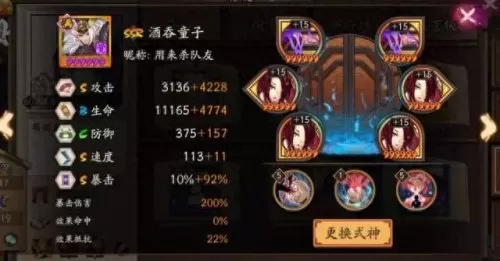 龙车逢魔阵容怎么搭配最好　阴阳师阵容搭配-第2张