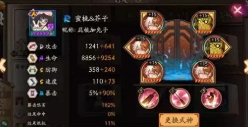 龙车逢魔阵容怎么搭配最好　阴阳师阵容搭配-第5张