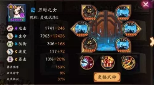 龙车逢魔阵容怎么搭配最好　阴阳师阵容搭配-第4张