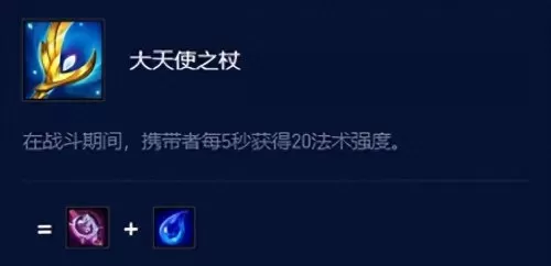 龙神阵容及其出装搭配图片　云顶之弈英雄出装-第2张