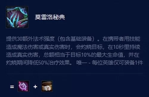 龙神阵容及其出装搭配图片　云顶之弈英雄出装-第4张