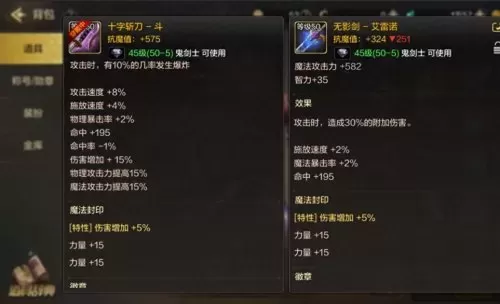 鬼泣无影搭配阵容推荐平民　鬼泣无影剑-第4张