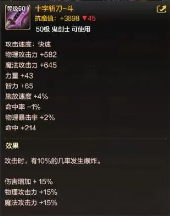 鬼泣无影搭配阵容推荐平民　鬼泣无影剑-第5张