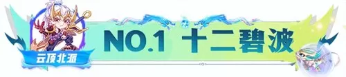 龙神强势阵容搭配图表大全　最强云顶之弈阵容搭配图-第2张