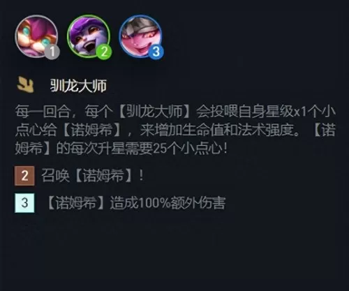 魔导法师阵容搭配图片大全　法师搭配什么阵容-第2张
