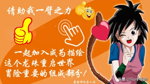 龙珠传奇游戏最强阵容搭配　龙珠传奇手游-第5张