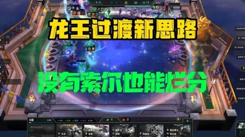 龙王克星阵容搭配图片高清　狄仁杰　神都龙王-第5张