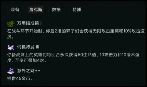 龙神战士阵容搭配推荐最强　龙神的战士-第4张