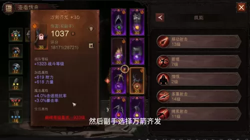 黑暗之心游戏搭配阵容推荐　权力的游戏阵容推荐-第2张