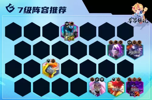 魔道平民搭配阵容推荐最新　闪烁之光平民最好养的阵容-第15张