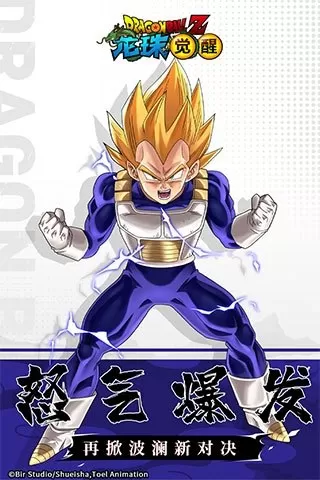 龙珠觉醒手游大佬阵容搭配　龙珠觉醒阵容-第1张