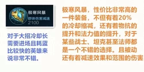 魅影回城搭配阵容推荐最新　邂逅在迷宫阵容-第8张