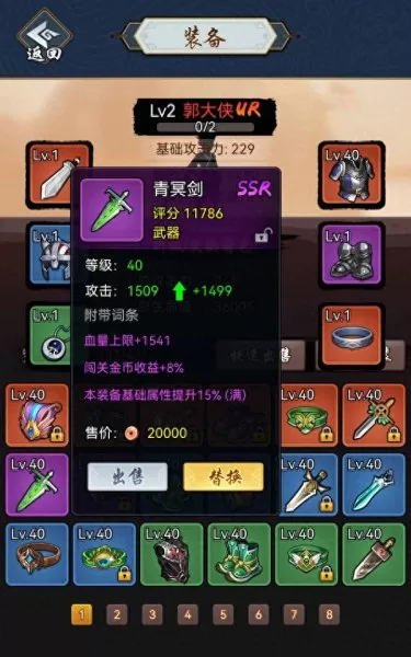 黑暗剑侠阵容推荐搭配攻略　剑侠传奇阵容搭配-第2张