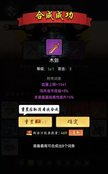 黑暗剑侠阵容推荐搭配攻略　剑侠传奇阵容搭配-第7张