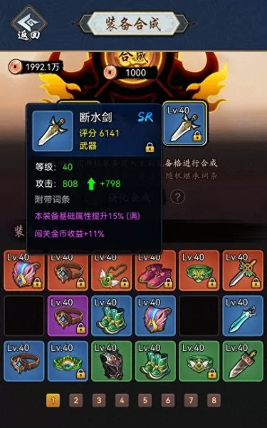 黑暗剑侠阵容推荐搭配攻略　剑侠传奇阵容搭配-第9张