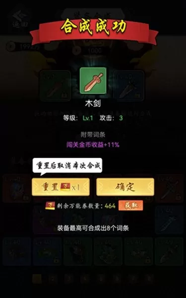 黑暗剑侠阵容推荐搭配攻略　剑侠传奇阵容搭配-第10张
