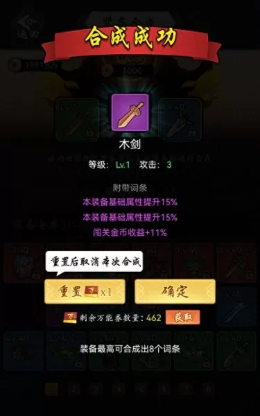 黑暗剑侠阵容推荐搭配攻略　剑侠传奇阵容搭配-第12张