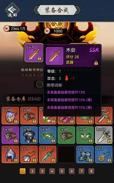 黑暗剑侠阵容推荐搭配攻略　剑侠传奇阵容搭配-第14张
