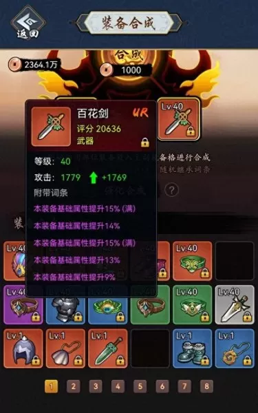 黑暗剑侠阵容推荐搭配攻略　剑侠传奇阵容搭配-第15张