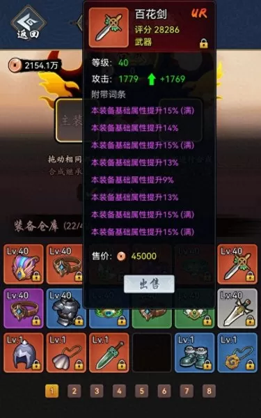 黑暗剑侠阵容推荐搭配攻略　剑侠传奇阵容搭配-第16张