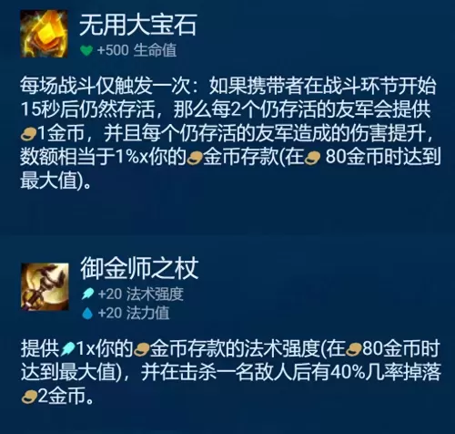 魔导体系阵容搭配图片高清　虚空阵容-第8张