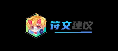 魔导体系阵容搭配图片高清　虚空阵容-第11张