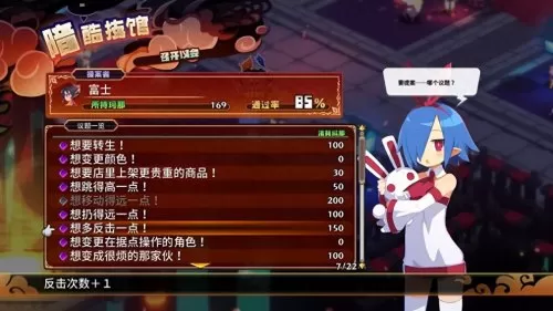 魔界战记阵容搭配图表大全　魔界战记职业如何搭配-第17张