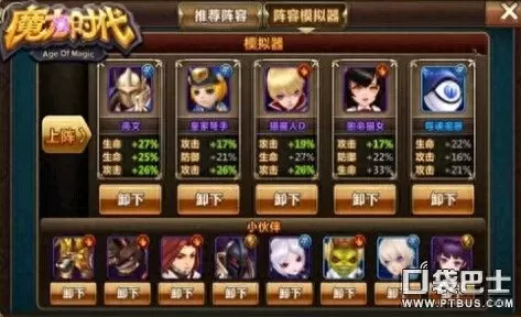 魔王符文搭配什么阵容最好　魔灵召唤符文搭配大全-第1张