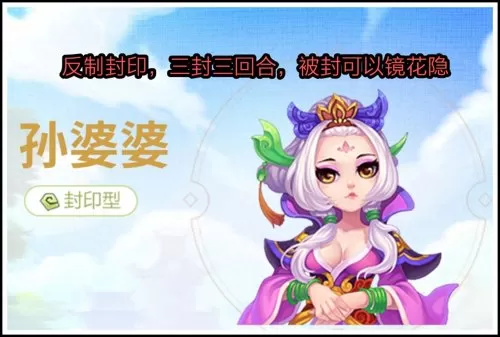 龙宫助战组合阵容搭配推荐　梦幻手游龙宫助战培养选择-第4张