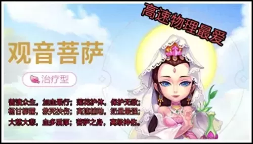 龙宫助战组合阵容搭配推荐　梦幻手游龙宫助战培养选择-第3张