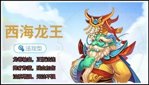 龙宫助战组合阵容搭配推荐　梦幻手游龙宫助战培养选择-第9张
