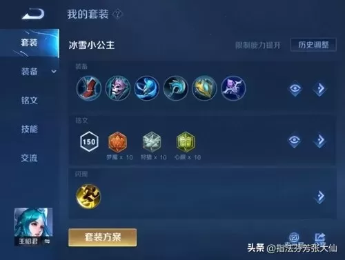 鲁班铭文最新推荐阵容搭配　鲁班铭文搭配-第3张
