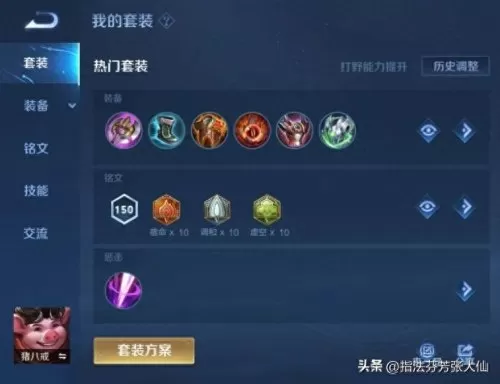 鲁班铭文最新推荐阵容搭配　鲁班铭文搭配-第5张