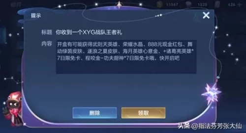 鲁班铭文最新推荐阵容搭配　鲁班铭文搭配-第8张